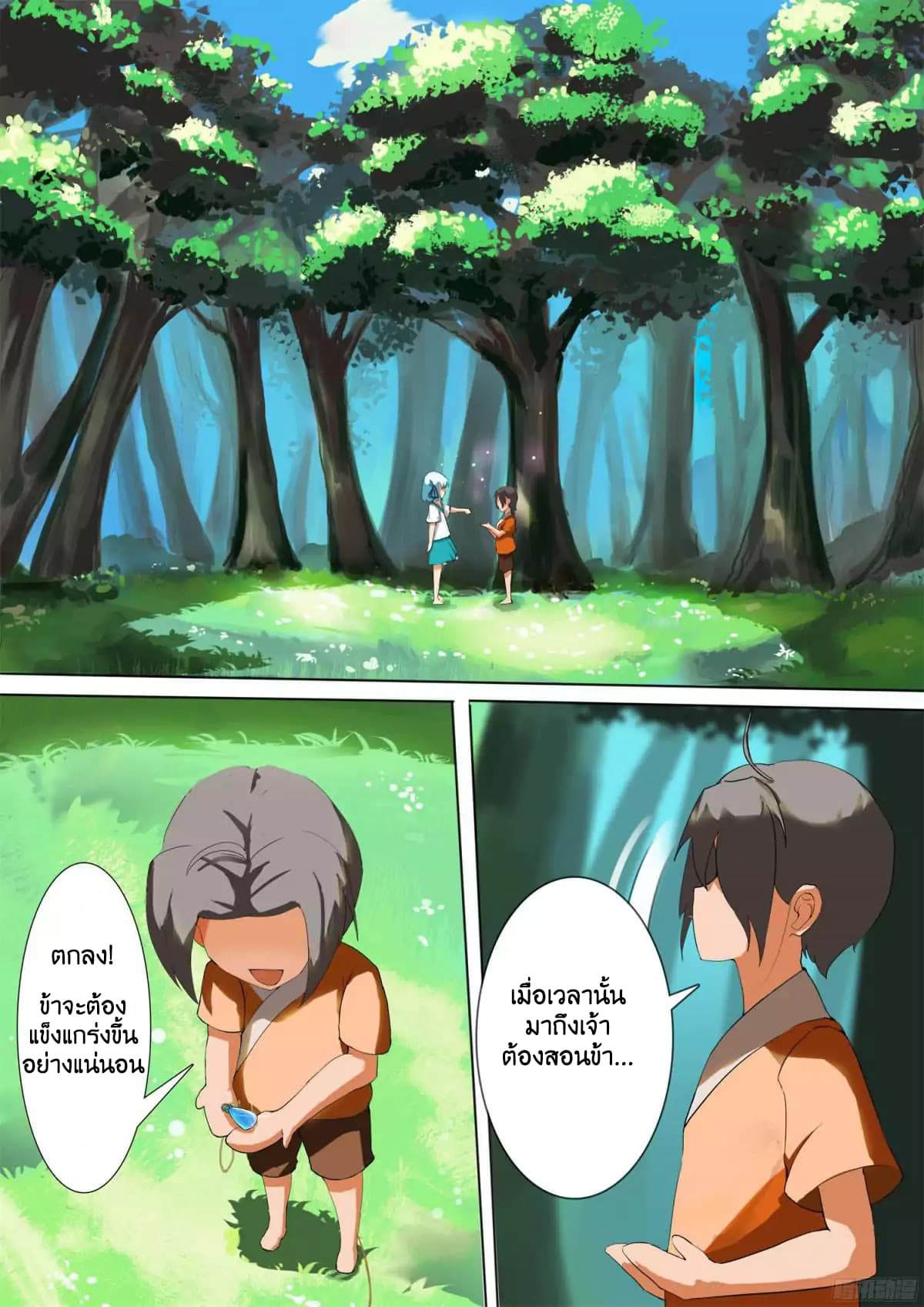 Ten Thousand Paths to Becoming a God 1-พานพบ
