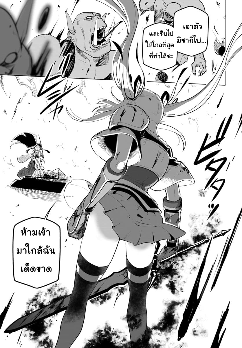 Sekai Saikyou No Kouei: Meikyuukoku No Shinjin Tansakusha 7-ดาบแห่งความตายและไทแรนท์