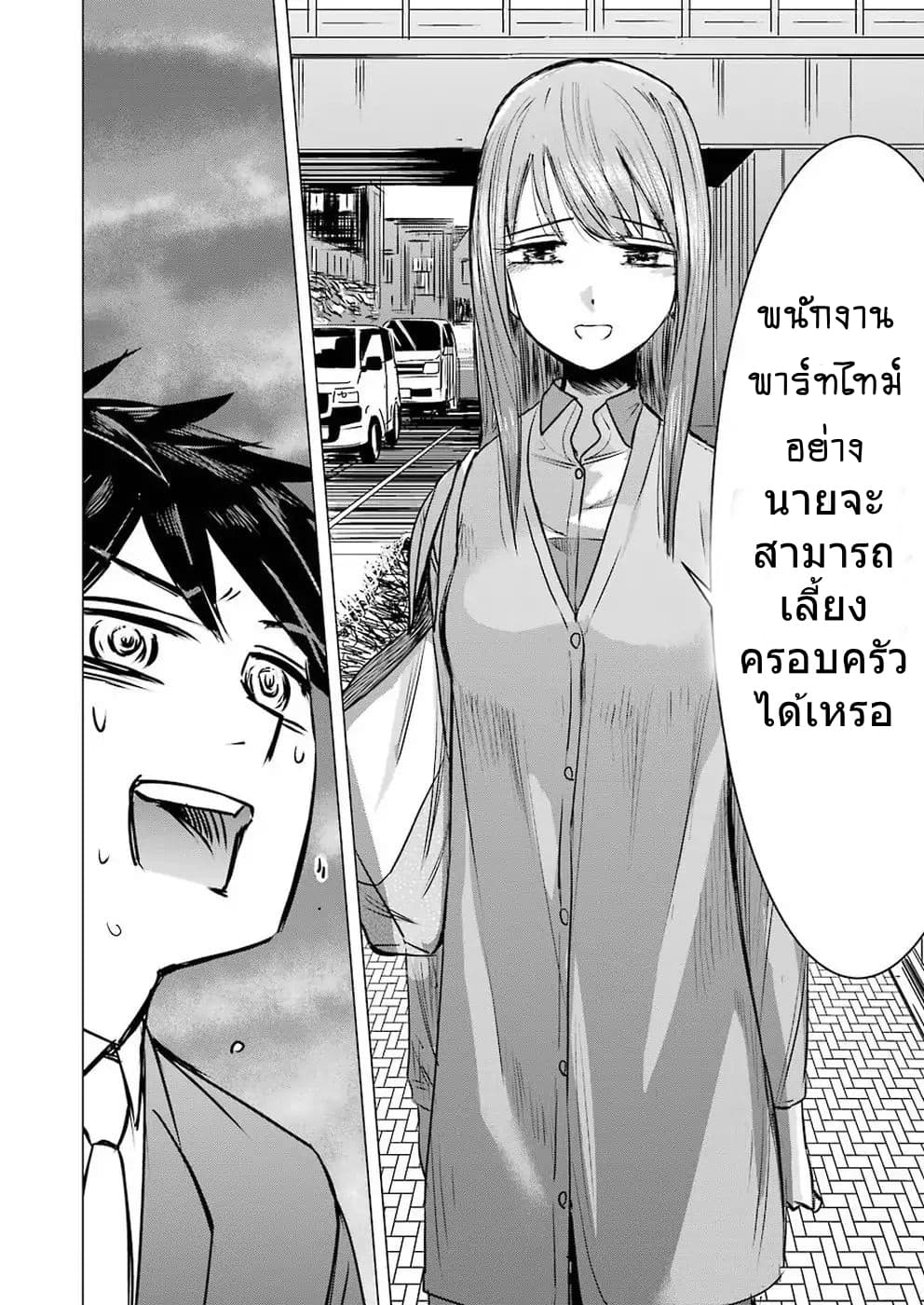 I Want Your Mother to Be with Me! แม่นายฉันขอนะ! 1-1