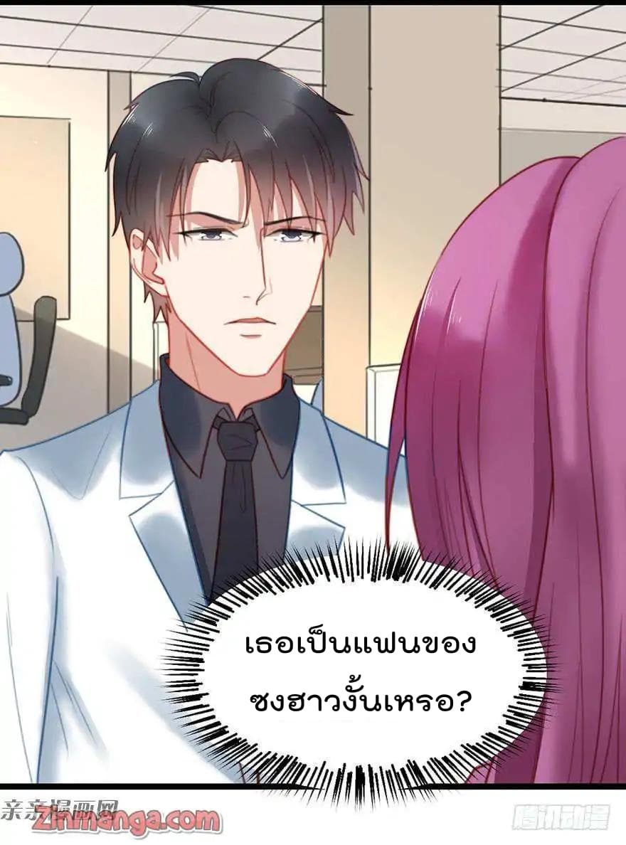 Hui Xi Yi's Love Contract 6-6