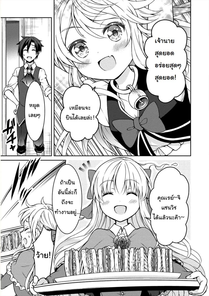 Cheat Kusushi no Slow Life: Isekai ni Tsukurou Drugstore 4-Power to People
