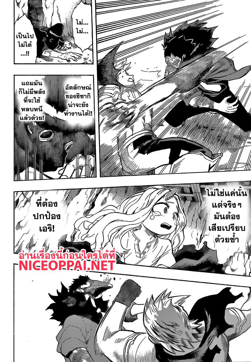 Boku no Hero Academia 152-TH-ลูมิลเลี่ยน