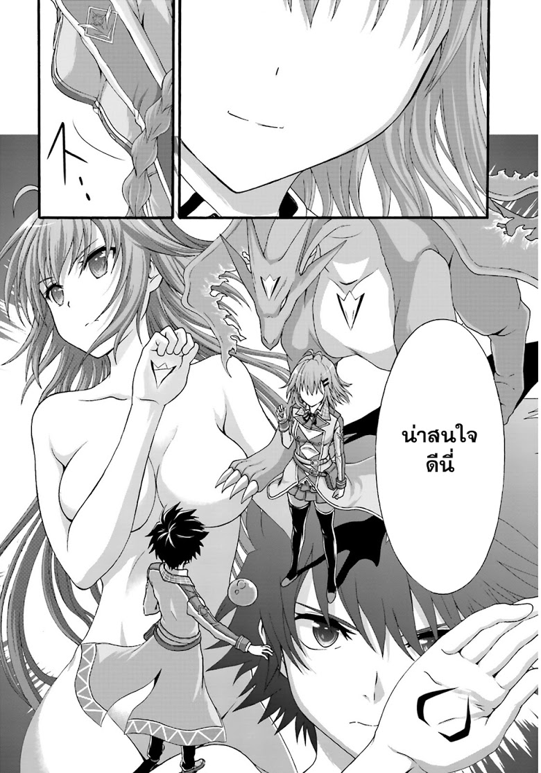 Dekisokonai no Monster Trainer 1-สไลม์เทรนเนอร์