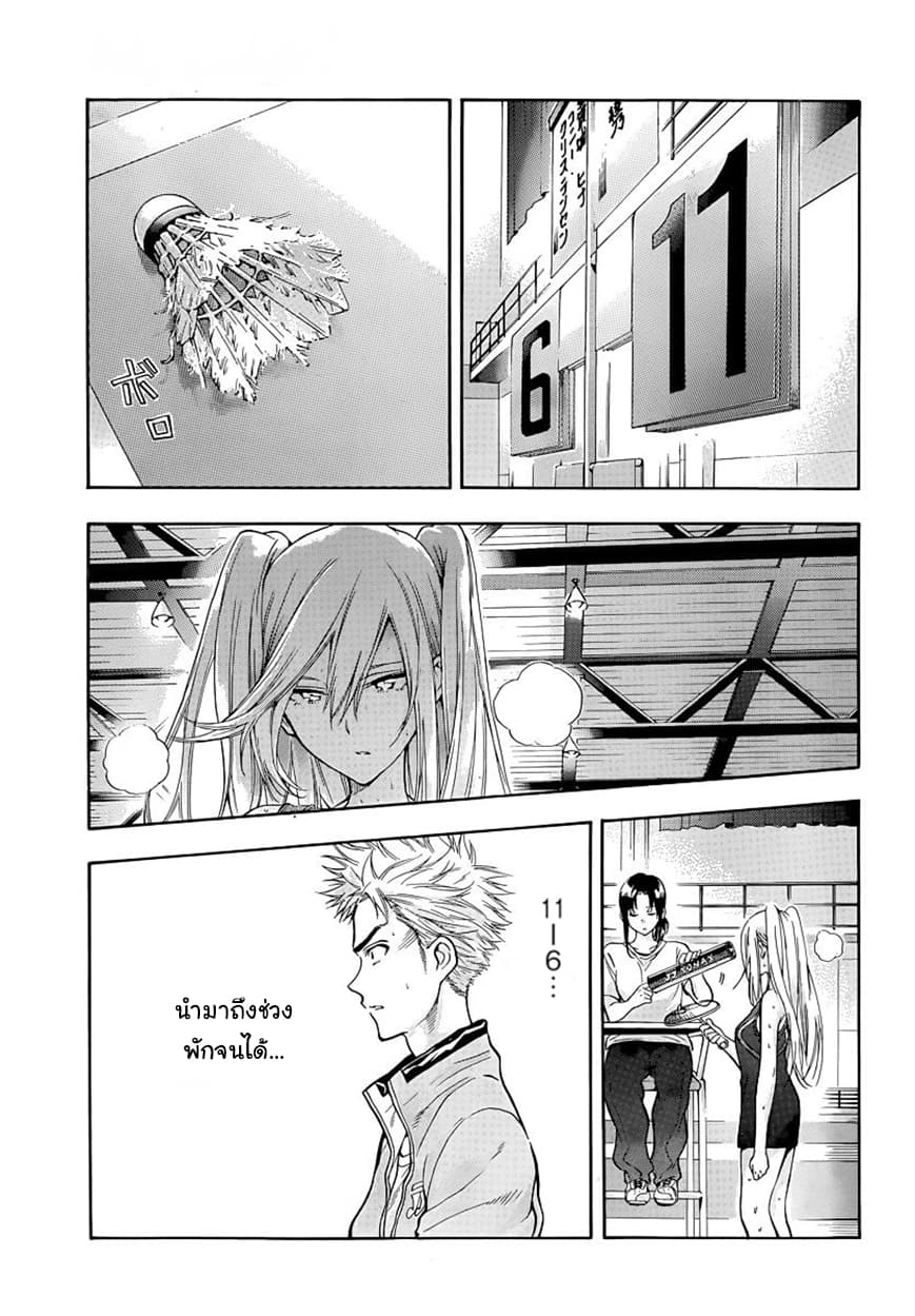 Hanebado! - แบดมินตันของฮาเนะซากิ อายาโนะ 4-อย่าให้เหลือล่ะ