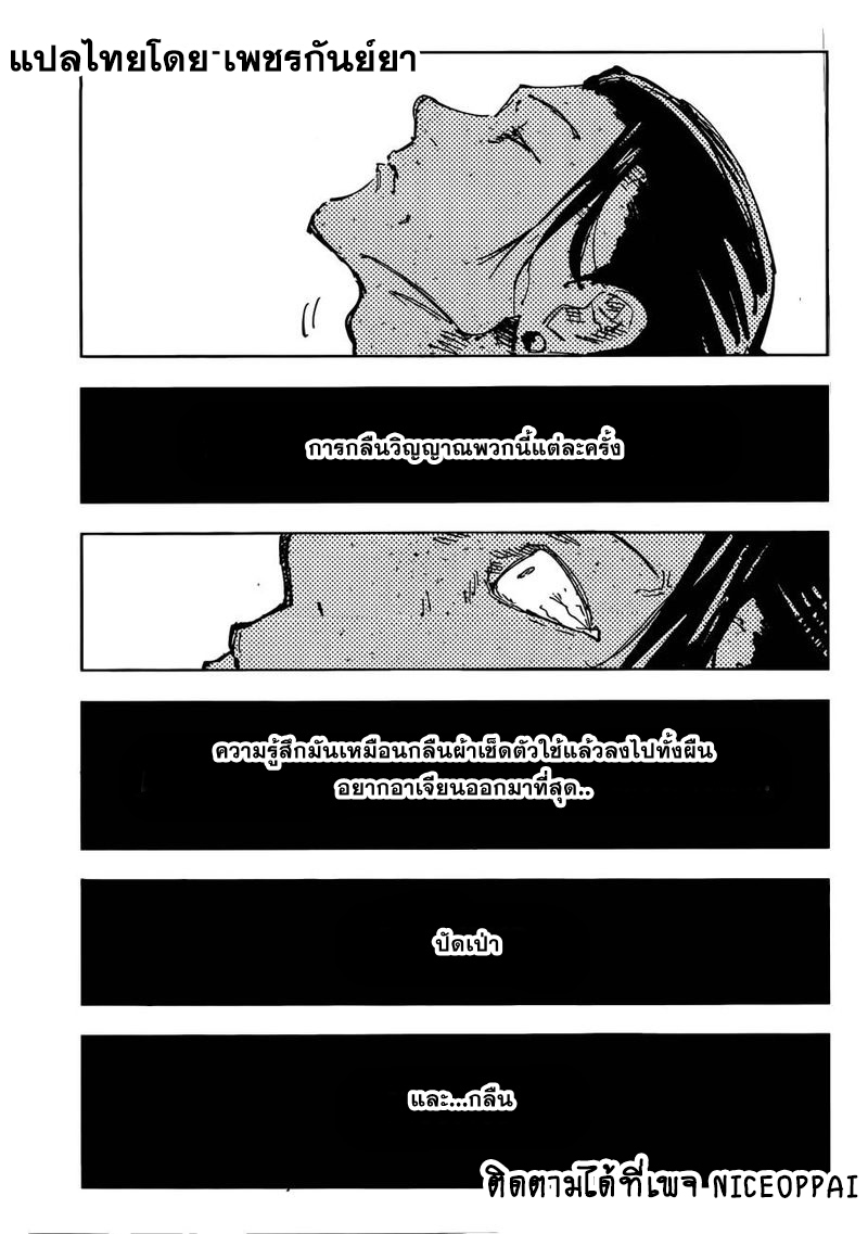 Jujutsu Kaisen มหาเวทย์ผนึกมาร 76-ตายก่อนวัยอันควร
