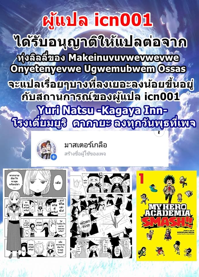 Yuri Natsu -Kagaya Inn- โรงเตี๊ยมยูริ คากายะ 2-ห้องยูริ