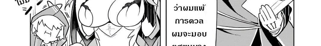บริษัทมนต์ดำเนโครแกรนท์ // Wakamono no Kuro Mahou Hanare ga Shinkoku desu ga, Shuushoku shite Mitara Taiguu Iishi, Shachou mo Tsukaima mo Kawaikute Saikou desu! 2-2