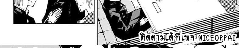 Jujutsu Kaisen มหาเวทย์ผนึกมาร 64-เพราะงั้นเองสินะ