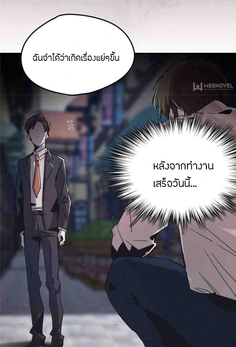 Lord of the Mysteries 1-1