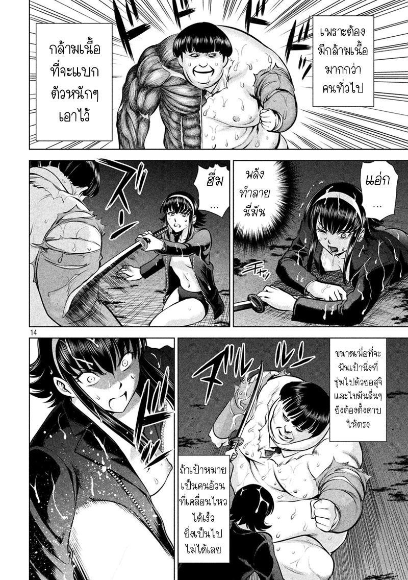 Satanophany 72-ไขมันอเวจี