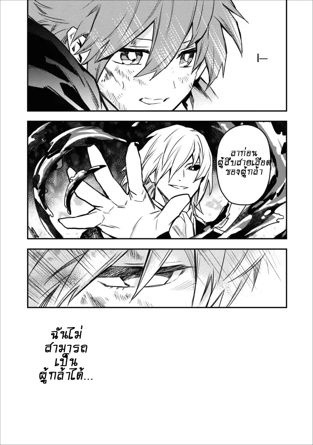 Noumin Kanren no Skill bakka Agetetara Naze ka Tsuyoku Natta 9-9