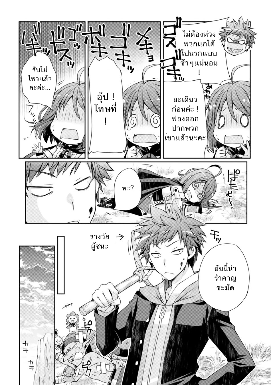 Yankee Wa Isekai De Seirei Ni Aisaremasu 2-ยินดีที่ได้รู้จักนะคะ!