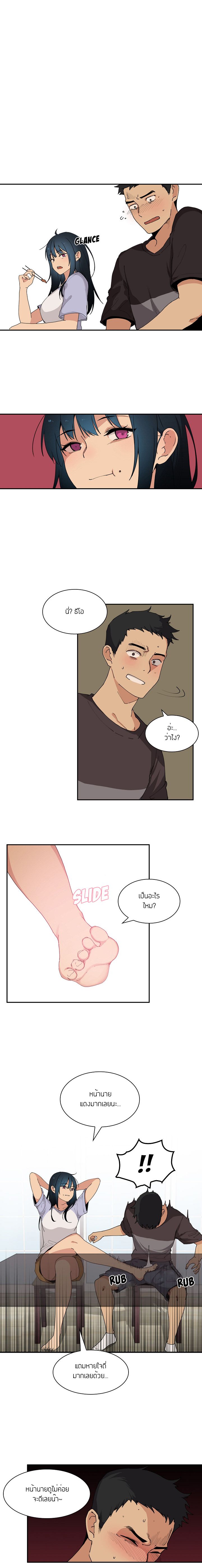 Close as Neighbors ก็เรามันเพื่อนบ้านกันไงล่ะ 1-1
