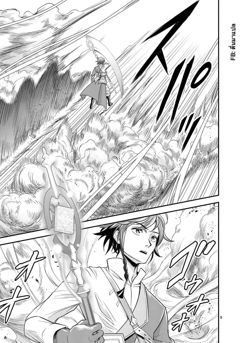 100-nin no Eiyuu o Sodateta Saikyou Yogensha wa, Boukensha ni Natte mo Sekaijuu no Deshi kara Shitawarete Masu 9.1-9.1