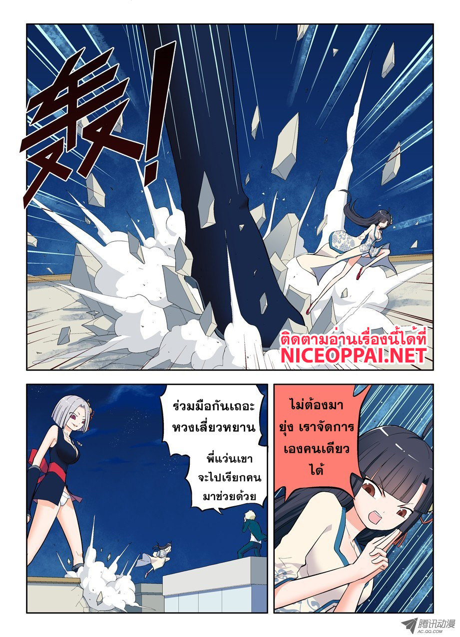 Wangpai Yushi 27-ตัวใหญ่จัง....