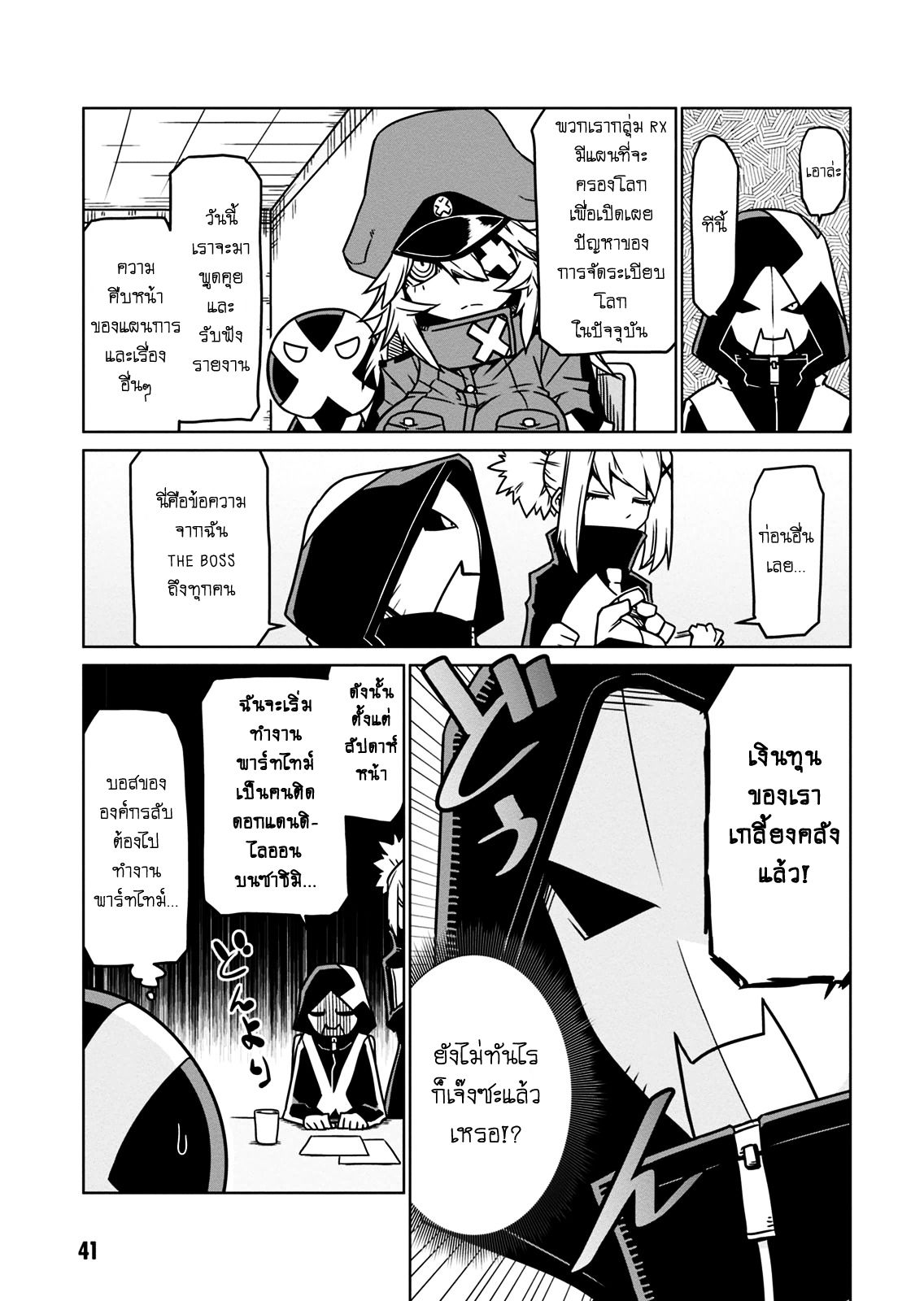 Zannen Onna-Kanbu Black General-san 5-การประชุมเพื่อครองโลกครั้งที่ 1