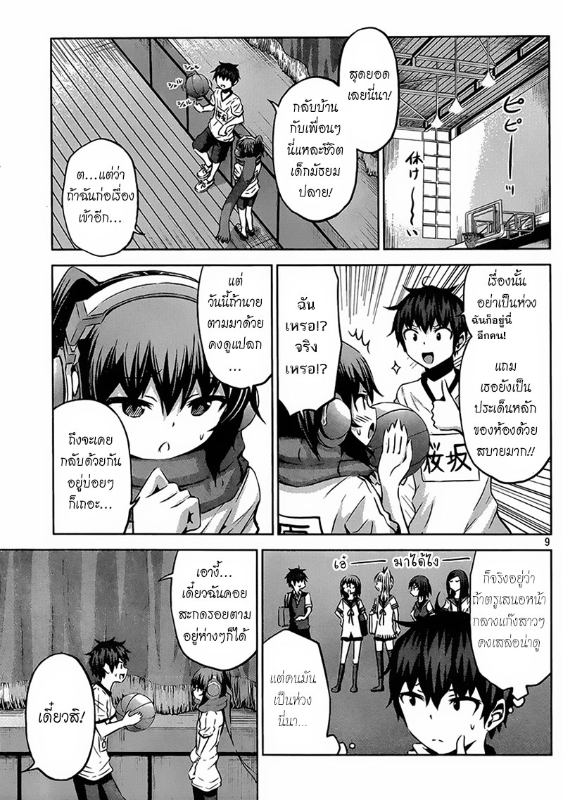 Chikotan, Kowareru 12-ก้าวใหญ่ของจิโกะตัน!? เงาดำที่คืบคลานเข้าใกล้