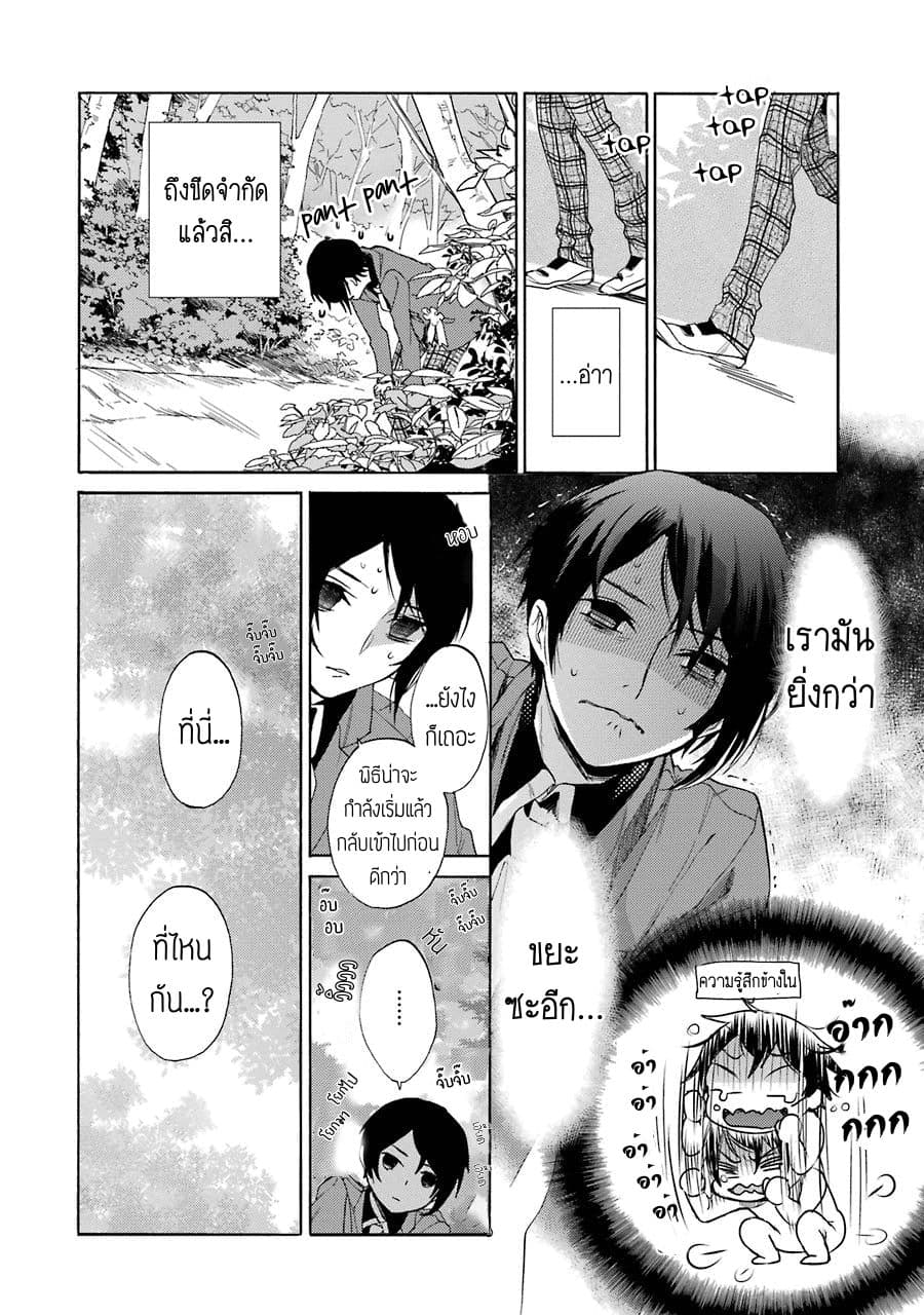 Shiraishi-kun's Classmates 1-1