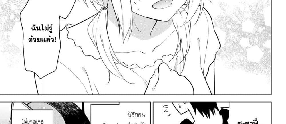 Necromance 2-ภาชนะของบุคคลผู้นั้น