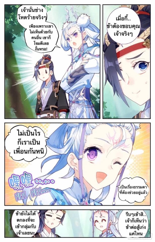 The Heaven's List 15-15