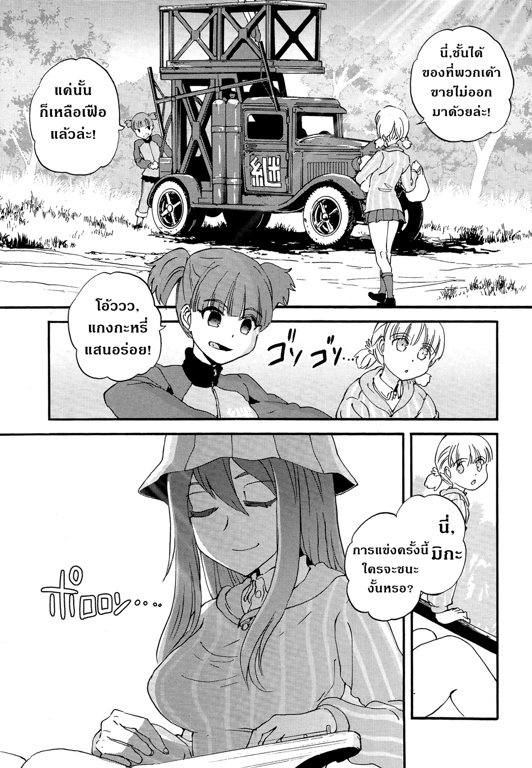Girls Und Panzer: Ribbon Warrior 26-อาริสะและโยจิมโบ