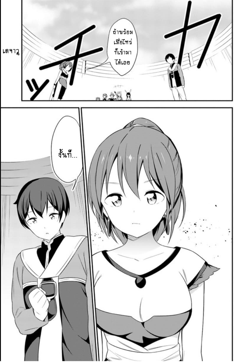 Butsuri-san de Musou shitetara Motemote ni Narimashita 14-14