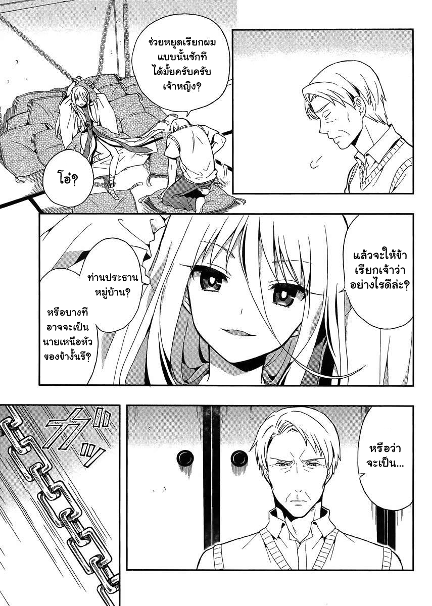 Kono Shima ni wa Midara de Jaaku na Mono ga Sumu 13-13
