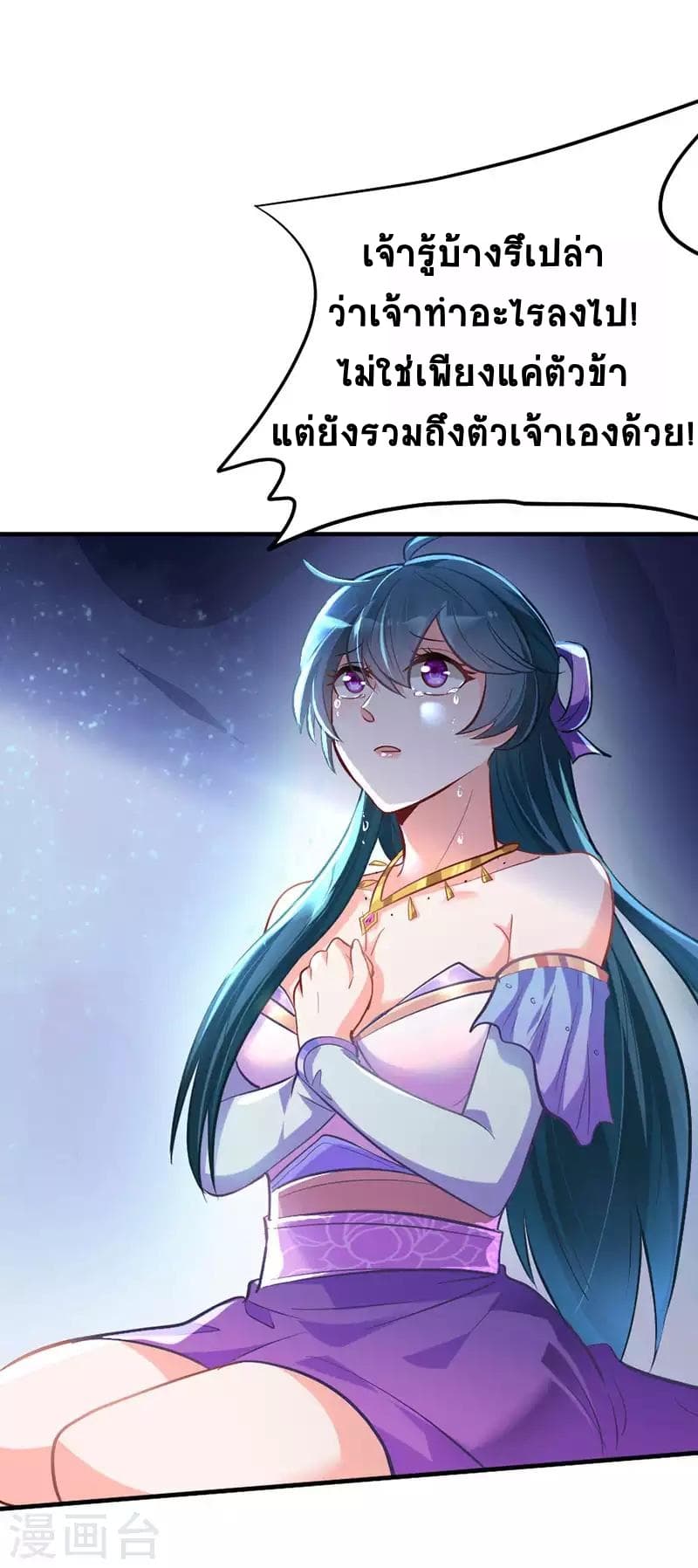 Return of Divine Emperor 9-9