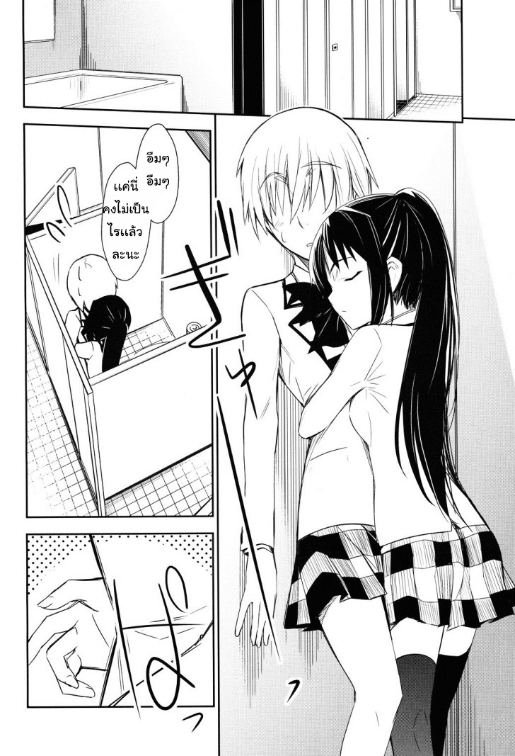 Yamanko! 3-ใครกันนะ? ใครคือเจ้าของสายที่หัวใจของพวกเราเชื่อมต่อกันนะ