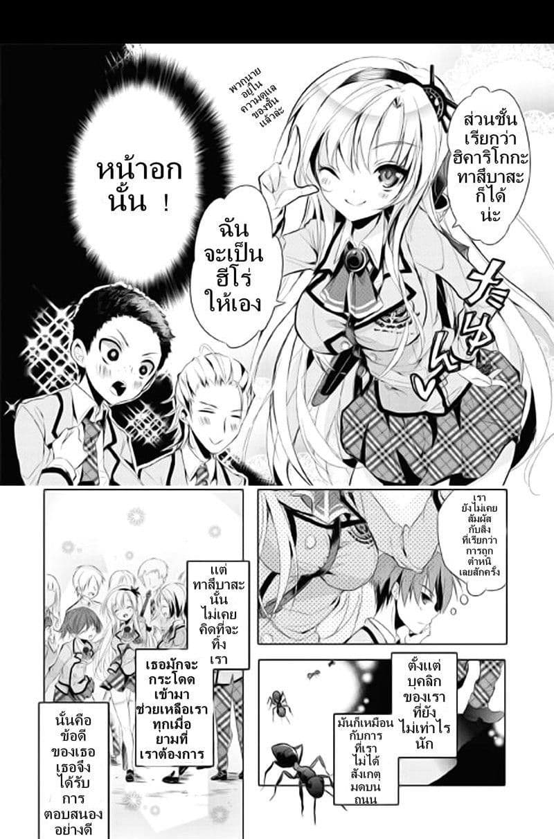 Maou na Ano Ko to Murabito A 1-1