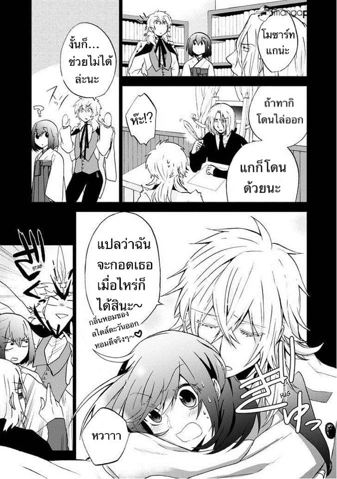 Classi9 2-นักดนตรีอัจฉริยะ (Virtuoso)