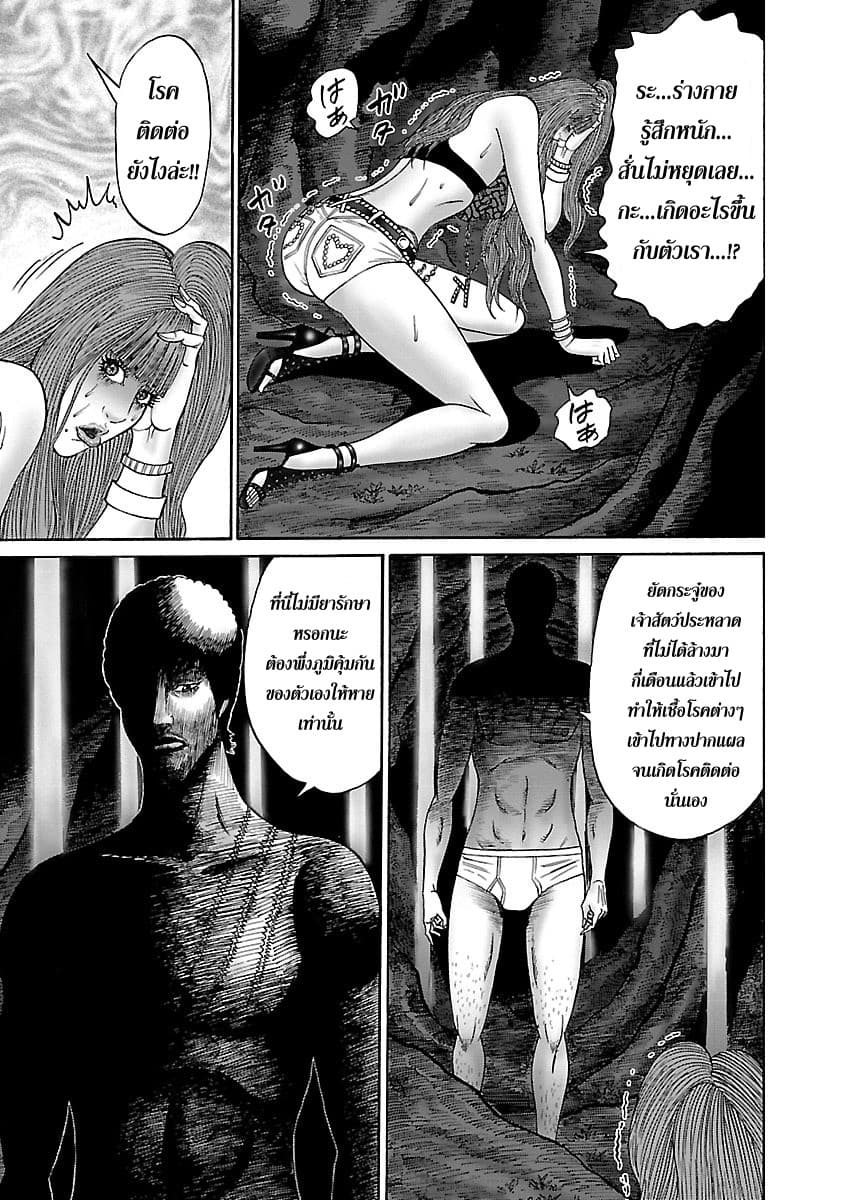 Zetsubou no Hantou 27-27