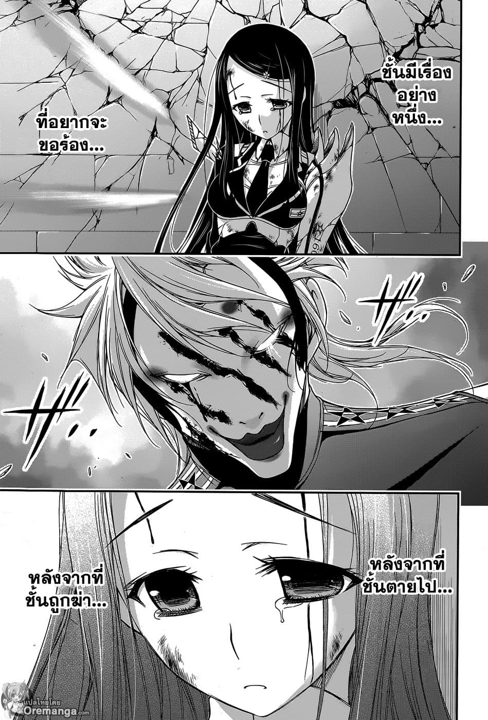 Plunderer 10-หวีผมของชั้นอย่างอ่อนโยน