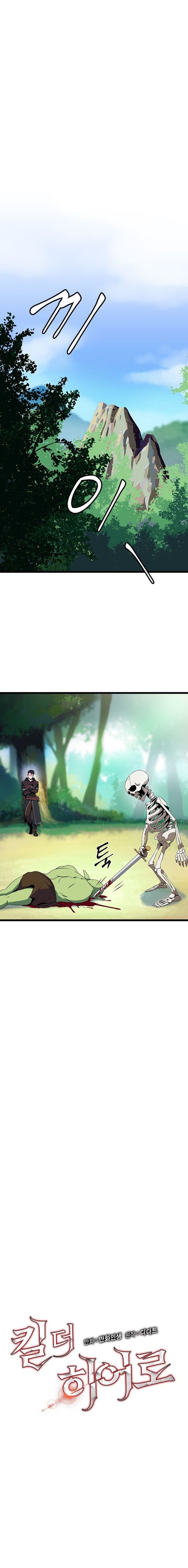 Kill the Hero 6-6