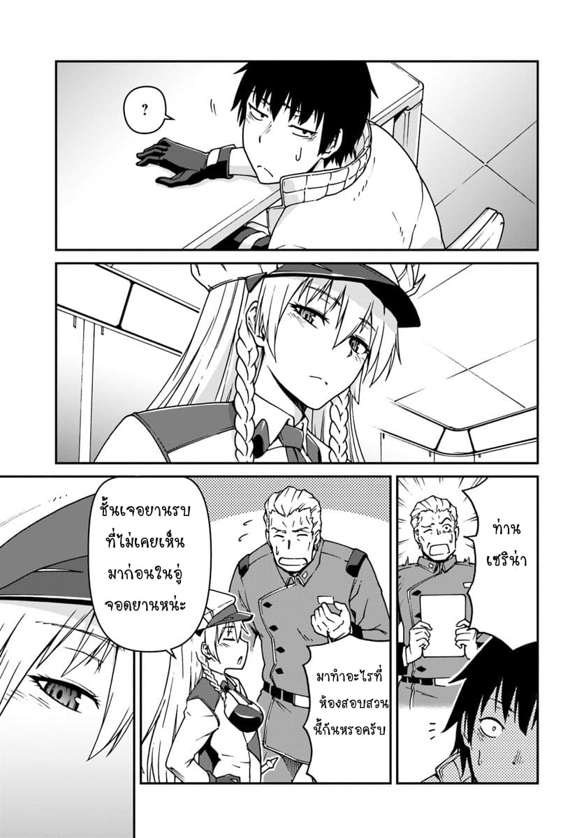 Mezametara saikyou soubi to uchuusen-mochi datta no de, ikkodate mezashite youhei toshite jiyuu ni ikitai 2-2