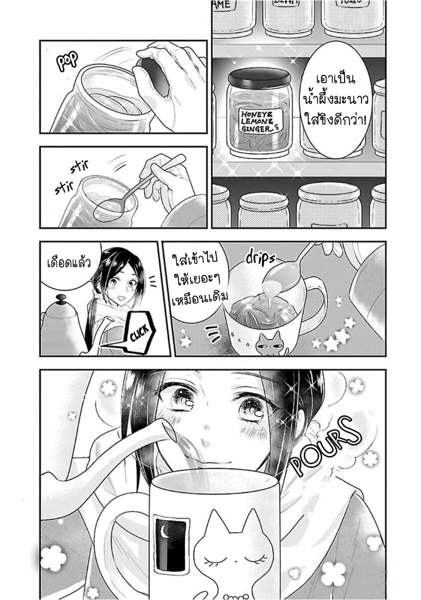 Fake Cinderella 0-Prologue
