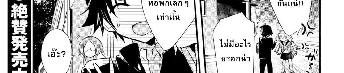 Megami-ryou no Ryoubo-kun หอเทพธิดาพาเพลิน 6-6