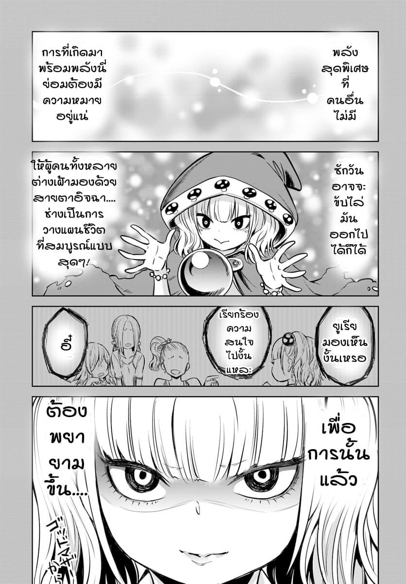 Mieruko-chan 12-12