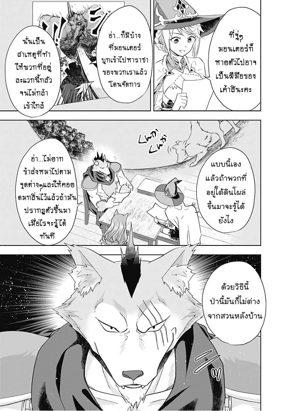 Ore no Ie ga Maryoku Spot datta Ken - Sundeiru dake de Sekai Saikyou เมื่อบ้านของผมเป็นจุดศูนย์รวมของพลังเวทย์ 50-50