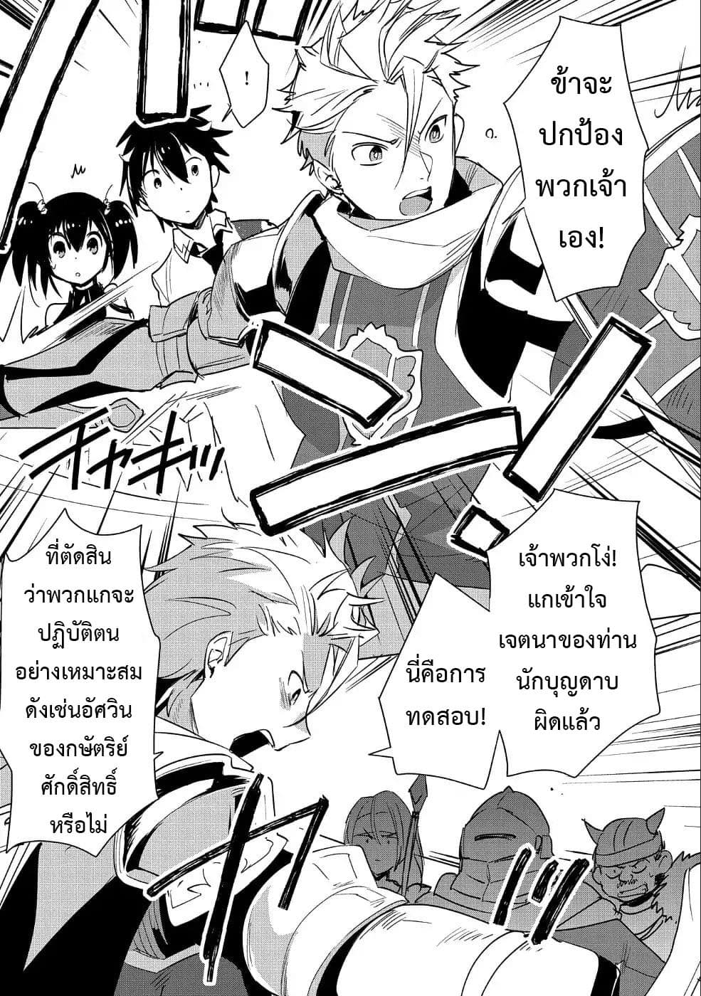 Sokushi Cheat ga Saikyou Sugite, Isekai no Yatsura ga Marude Aite ni Naranai n desu ga 16-แม้ว่าคุณจะพูดว่าคุณเป็นคนดังที่เดินทางแบบปกปิดตัวตน
