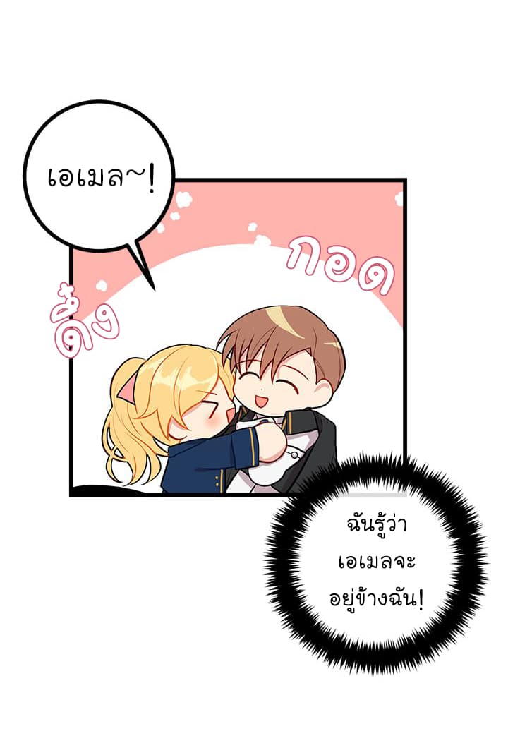 I Am a Child of This House ฉันคือลูกบ้านหลังนี้ 31-31