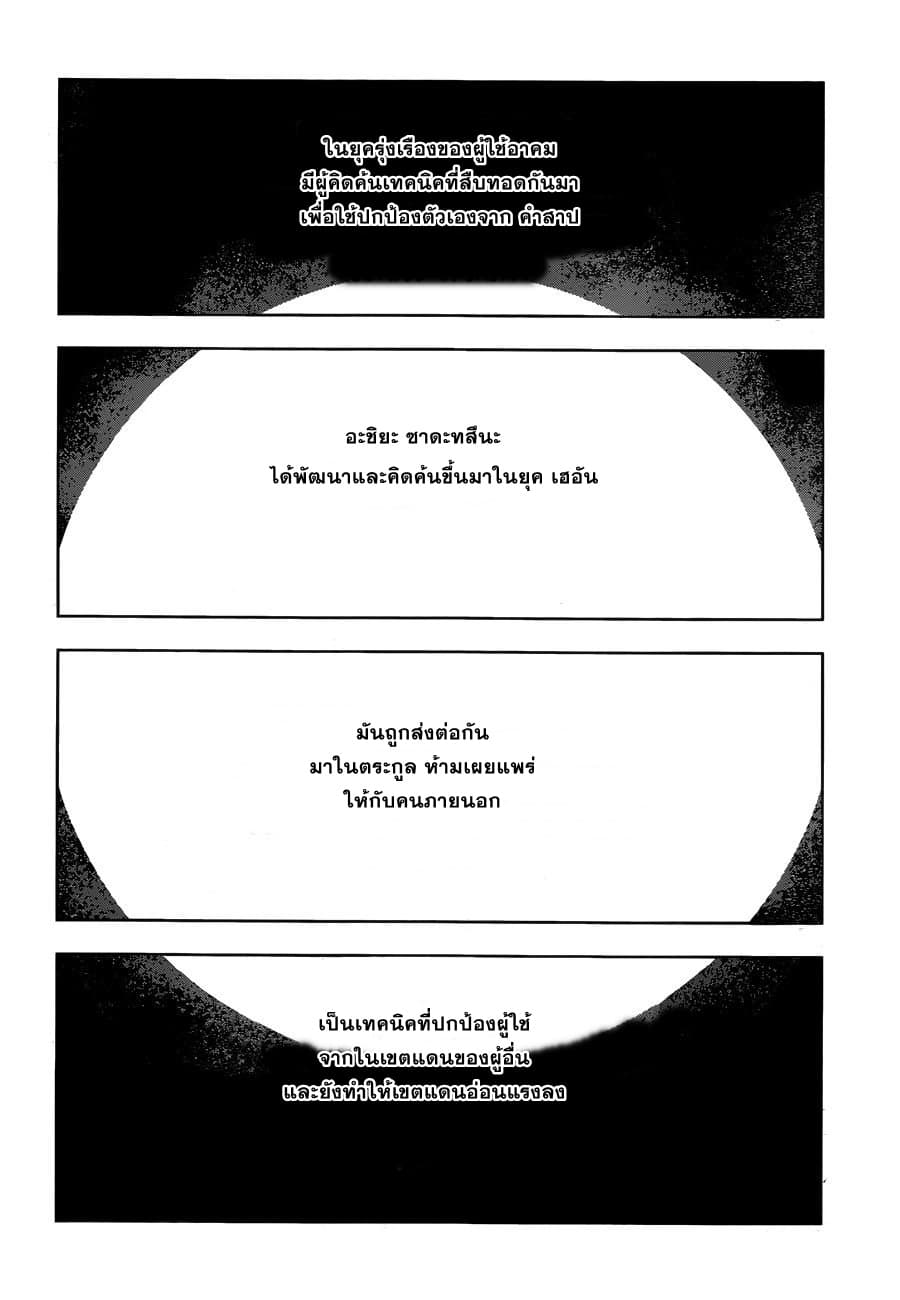 Jujutsu Kaisen มหาเวทย์ผนึกมาร 82-ก่อนเปิดงานเทศกาล 3