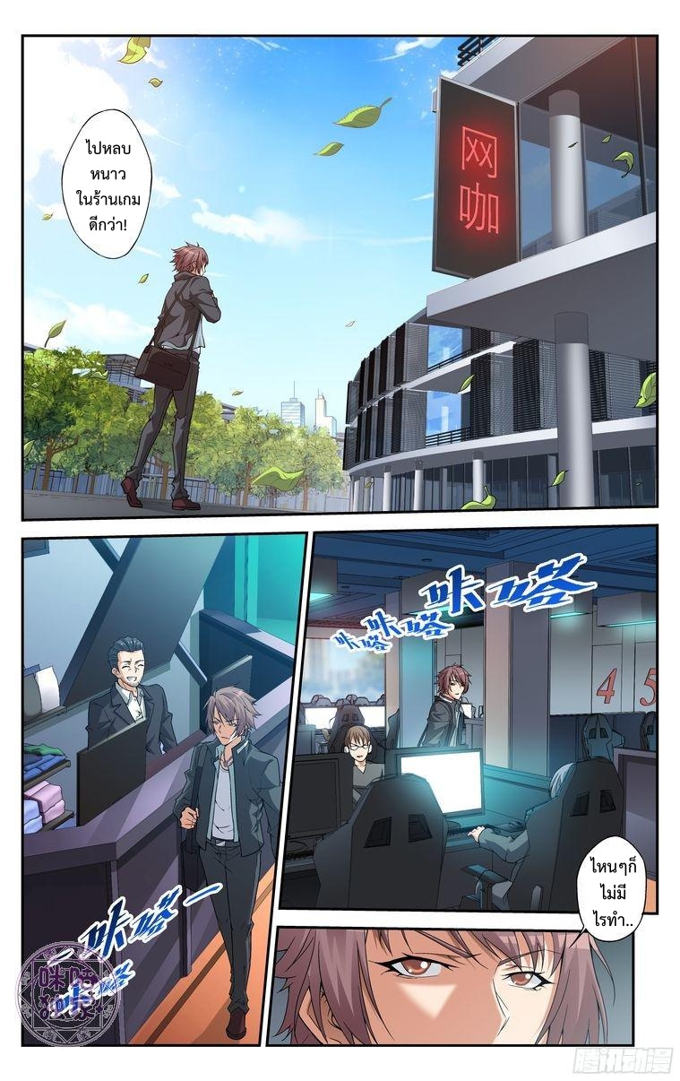 Break The World เกรียนเพี้ยน เปลี่ยนเกม 1-1