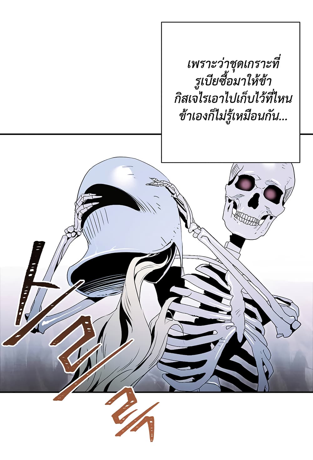 Skeleton Soldier Couldn't Protect the Dungeon นักรบโครงกระดูก ผู้มิอาจปกปักดันเจี้ยน 57-57