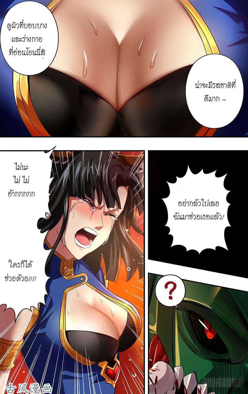 Monster Kingdom 1-1