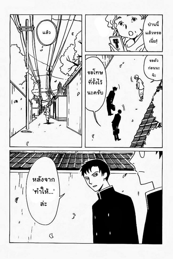 xxxHOLiC Rei 22-22