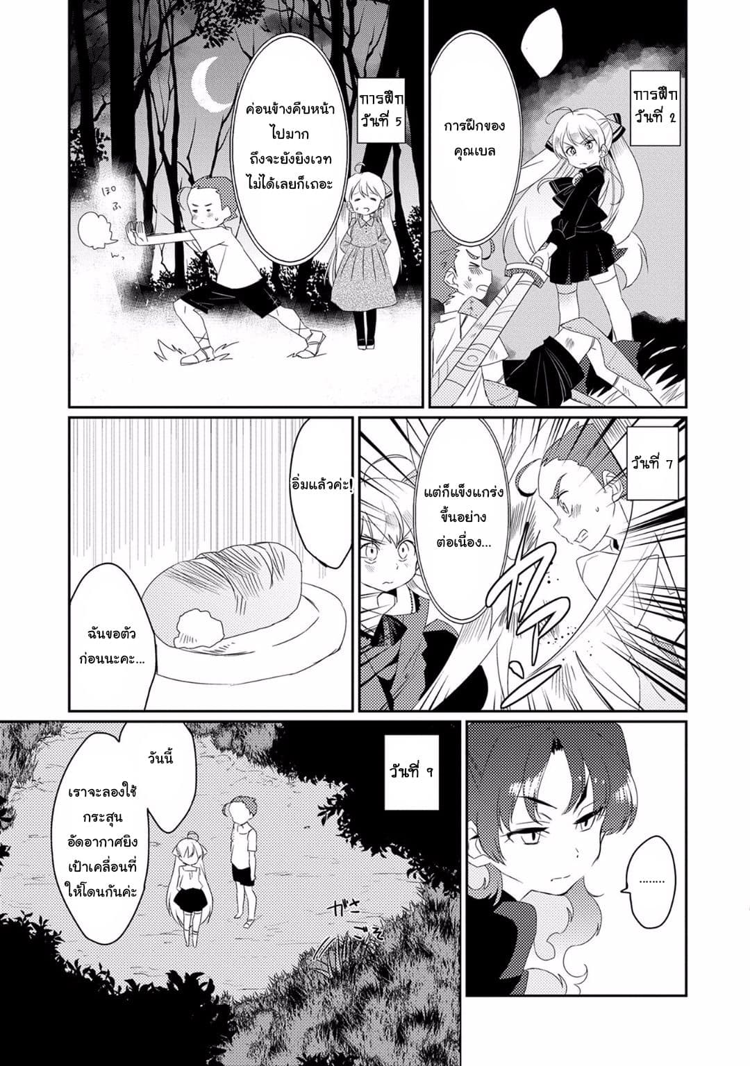 Watashi, Nouryoku wa Heikinchi de tte Itta yo ne! 8-เด็กหนุ่มผู้กำพร้า