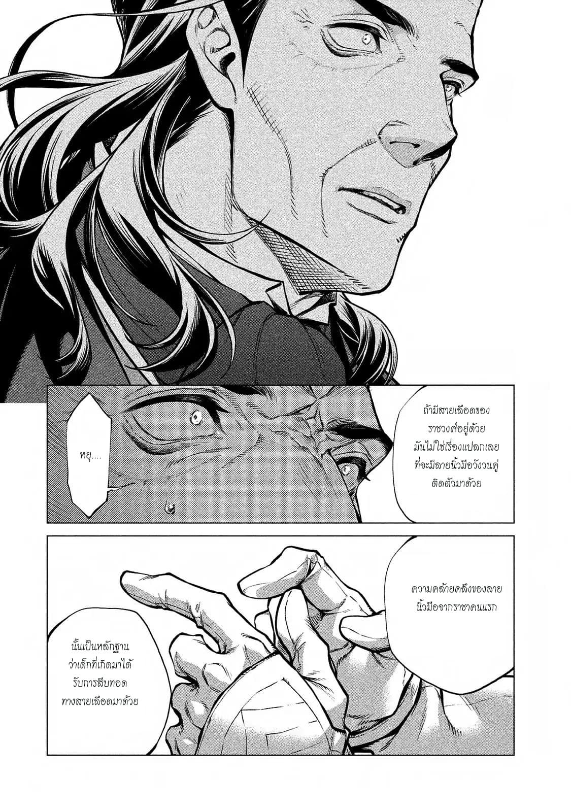 Henkyou no Roukishi - Bard Loen 13-13