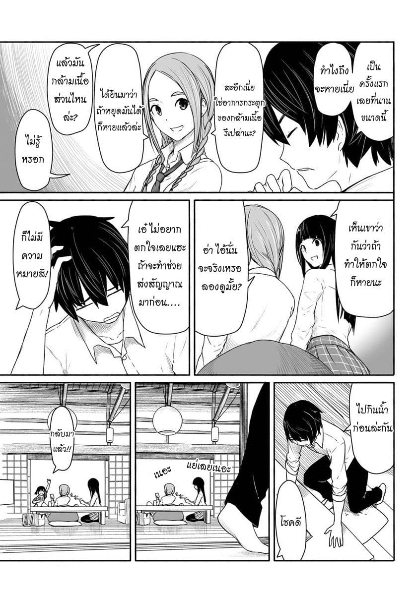 Flying Witch 28-เพียงหนึ่งคำก็ทำให้เกิดการสะอึก