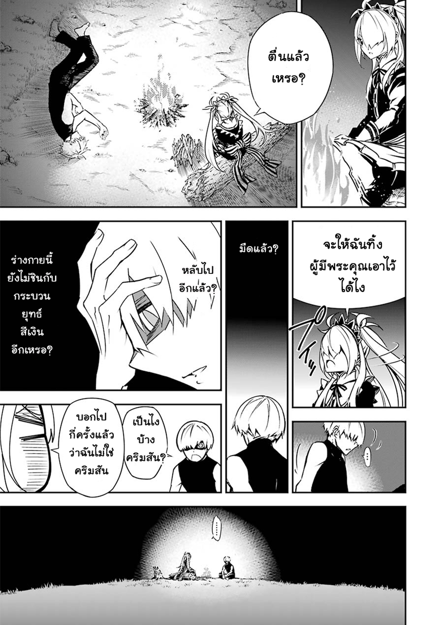 Ragna Crimson 3-จุดเริ่มต้นของตำนาน